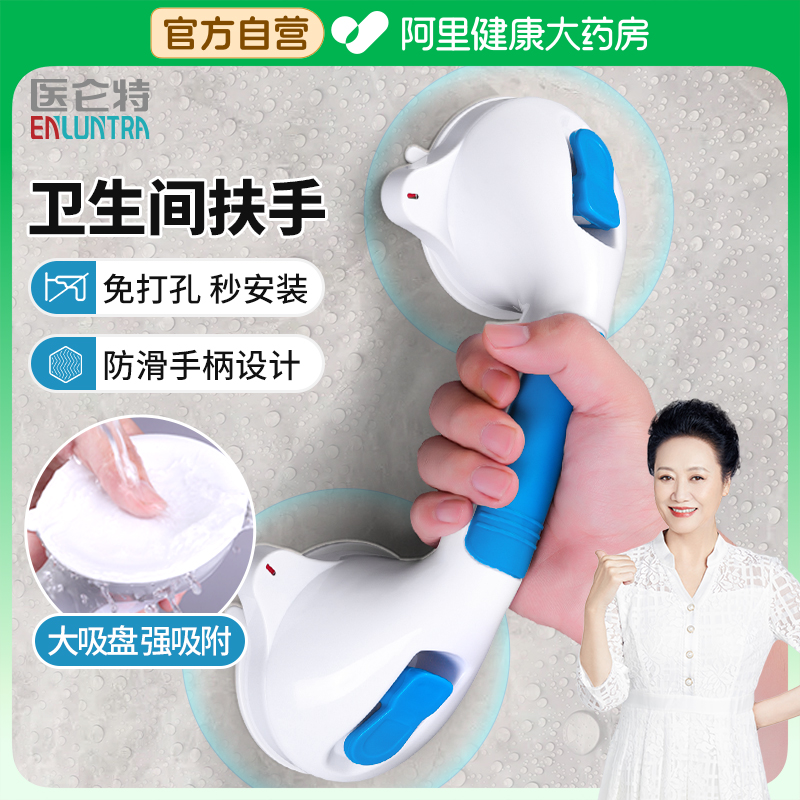 卫生间扶手免打孔大吸盘浴室防滑