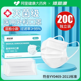 小号女高颜值男潮款 白色小脸女生口罩显脸小一次性医疗医用外科码