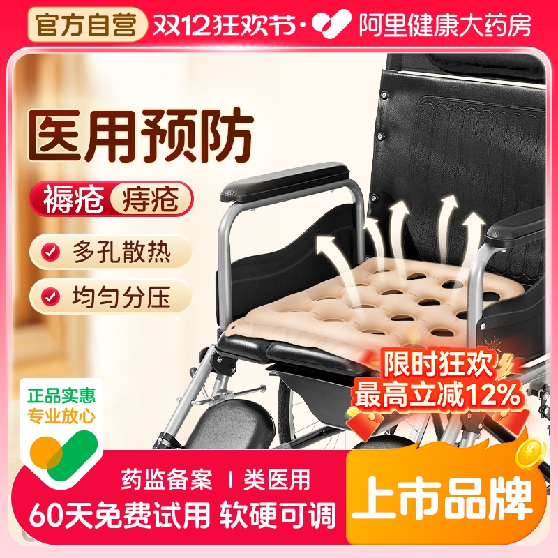 可孚医用防褥疮轮椅坐垫痔疮坐疮压疮专用气垫充气卧床老人屁垫圈