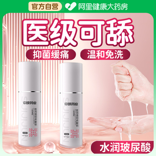 医用润滑剂油夫妻用品私处快感液成人男女房事阴道免洗****中老年