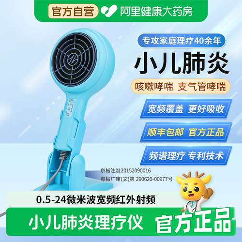 周林频谱频谱治疗仪WS-501S*1台/盒