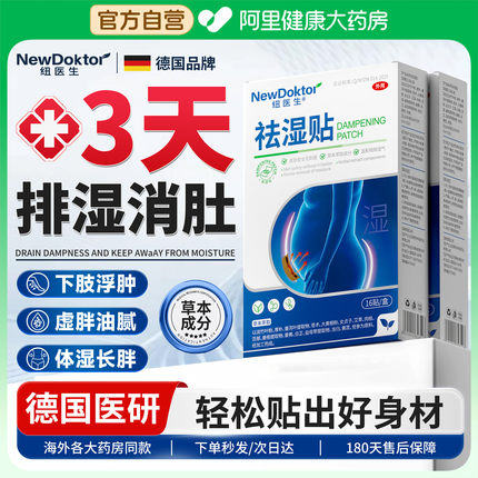 艾草足贴去除湿气重排毒排体内湿寒祛寒调理身体穴位肚子正品