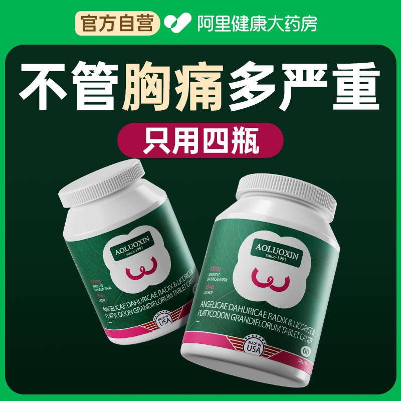 美国原装进口乳安素腺乳房健康DIM疏通结块纤维瘤胸痛旗舰店正品