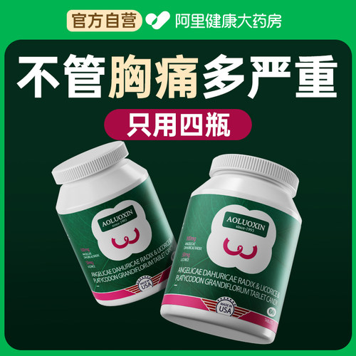 美国原装进口乳安素腺乳房健康DIM疏通结块纤维胸痛节旗舰店正品