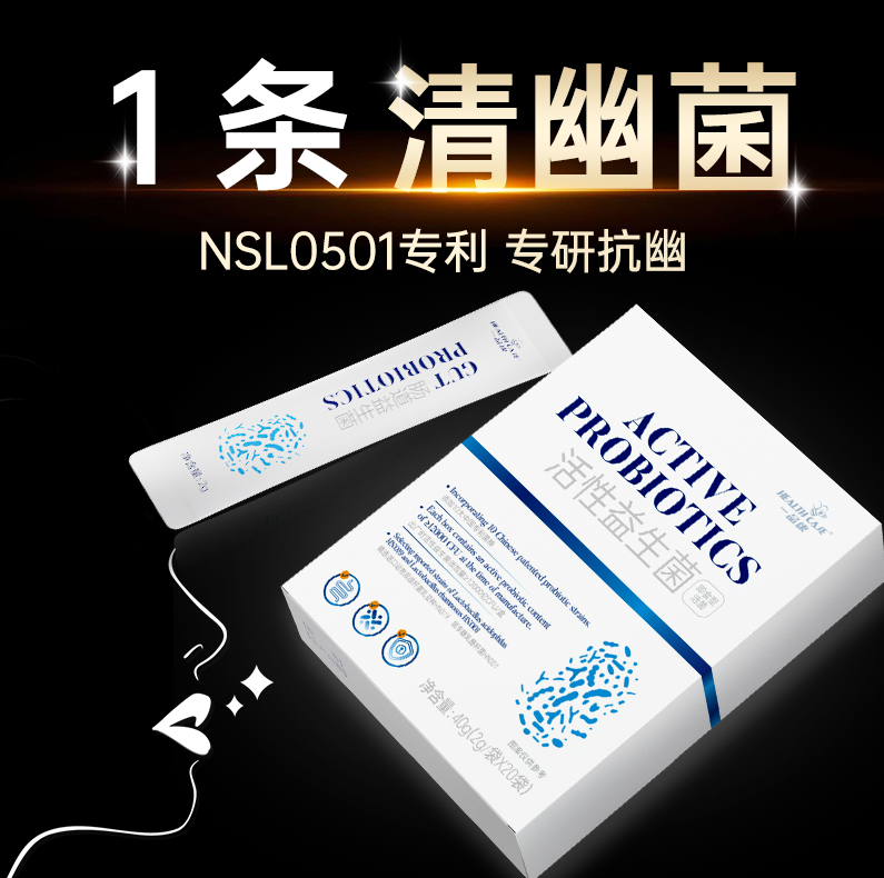 益生菌罗伊氏乳杆菌去除口臭成人调理肠胃肠道便秘幽门抗螺旋杆菌