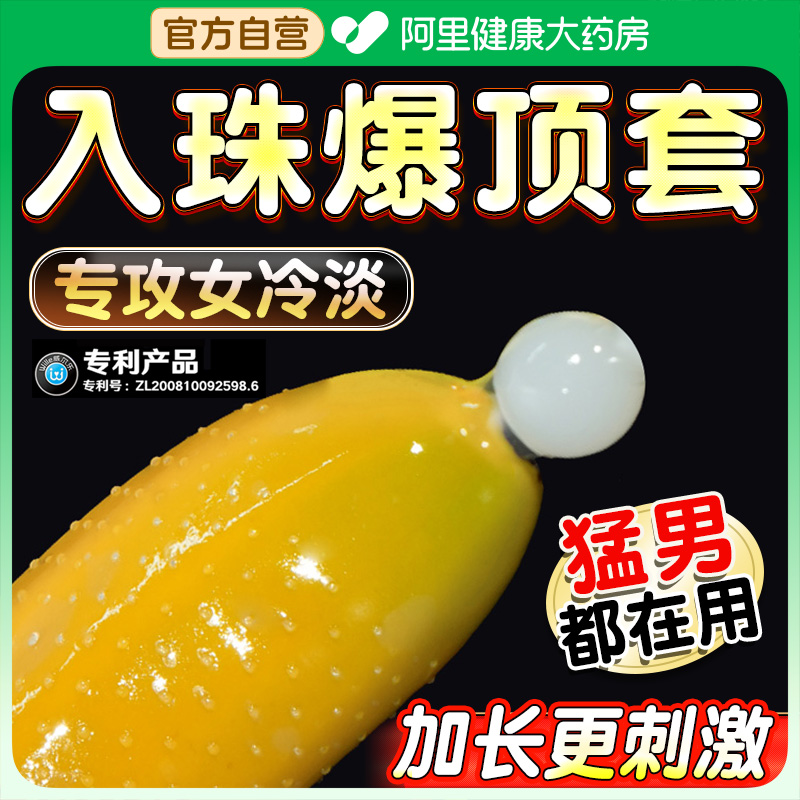 带刺3d大颗粒狼牙用品夫妻共用床上助爱工具