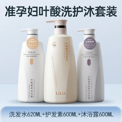准孕妇期洗发水专用去屑控油蓬松可用沐浴露护发素套装洗头发膏露 — 4
