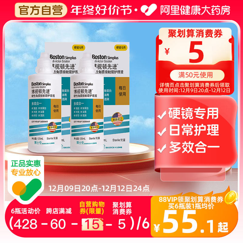 博士伦博视顿ok镜护理液RGP硬性隐形眼镜角膜除蛋白润眼液官方