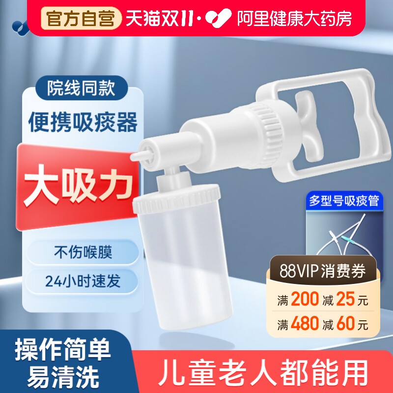 可孚吸痰器家用老人医用吸引器排专用手动儿童婴儿卧床负压