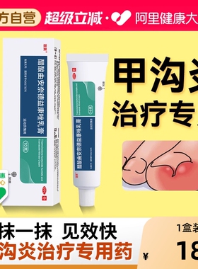 洛芙醋酸曲安奈德益康唑乳膏诺安软膏剂甲沟炎专用联苯正品喷雾