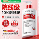 烟酰胺美白身体乳保湿滋润女皮肤干燥甘油补水持久留香24小时香体