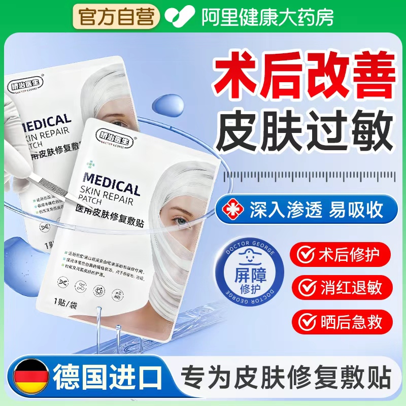 【医用面膜TPO】12H修复皮肤屏障