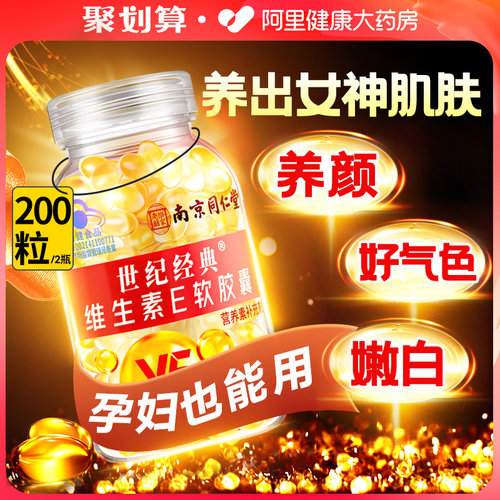 【2瓶200粒】涂斑丨涂脸丨涂痘印