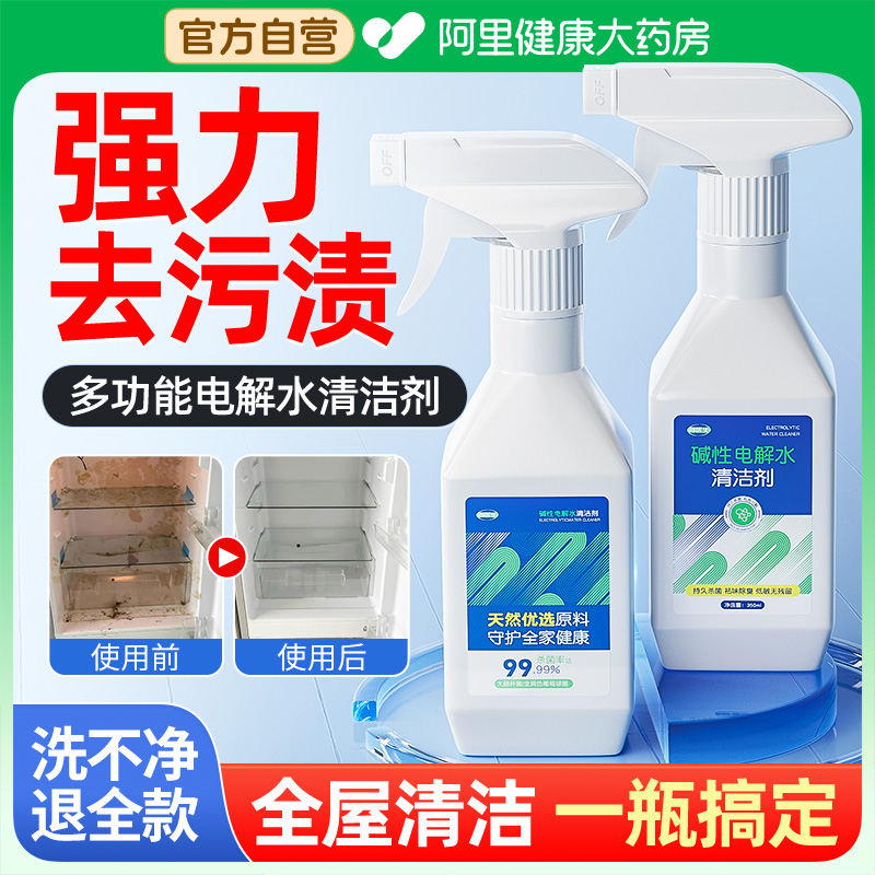多功能清洁剂强力去污家用喷雾冰箱厨房除污渍万能多用途免水洗