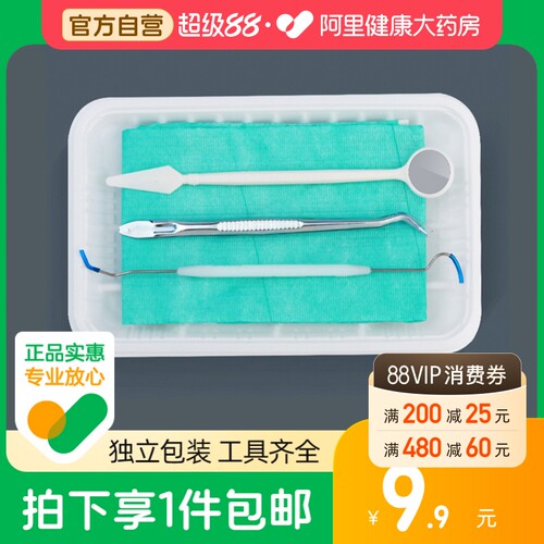 口腔检查/护理辅助