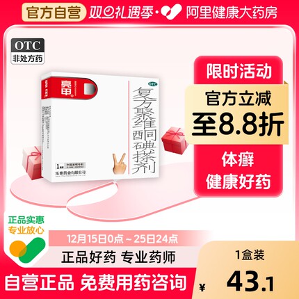 亮甲乐泰亮甲灰指甲专用药效复方聚维酮碘搽剂杀真菌特正品旗舰店