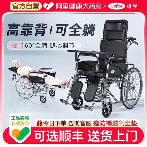上市品牌可躺轮椅带餐桌带坐便