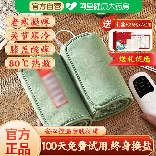全网价低膝盖盐袋热敷包