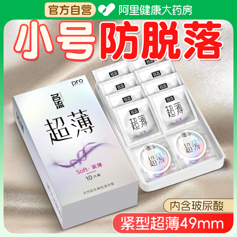 延时避孕套超薄001专用byt安全套情趣男用品