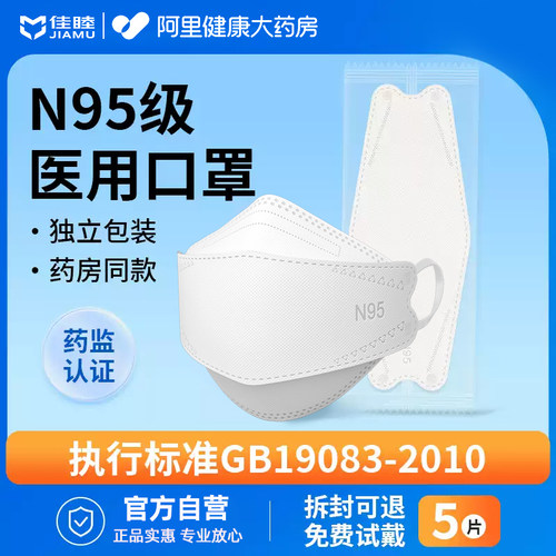N95级医用防护口罩现货速发