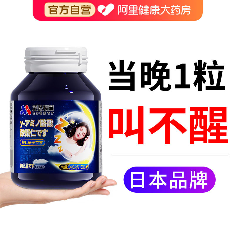 安眠快速睡眠片gaba氨基丁酸γ安瓶改善助眠非褪黑素官方正品,保健食品/膳食营养补充食品,褪黑素/γ-氨基丁酸/圣约翰草,淘宝优惠券,粉丝福利购,淘宝优惠卷