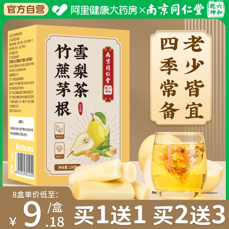 灭火润燥广式甜水免煮汤茶包