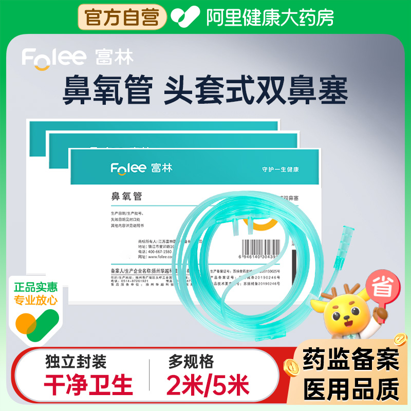 医用吸氧管鼻吸软管鼻氧管