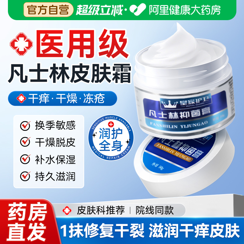 【阿里健康官方正品】医用凡士林