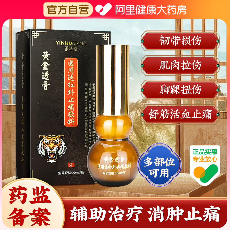 崴脚专用恢复脚踝韧带扭伤拉伤损伤膏药舒筋活血止痛消炎肌肉医用