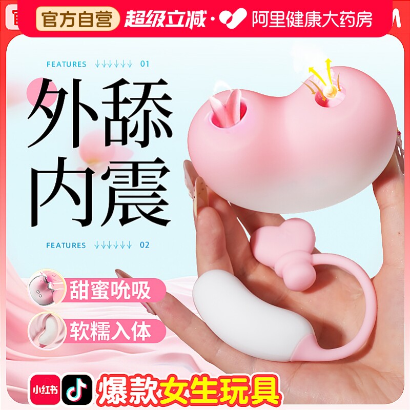 司沃康桃桃豚吮吸跳蛋女性自慰器成人情趣女用品舌舔阴蒂女生玩具
