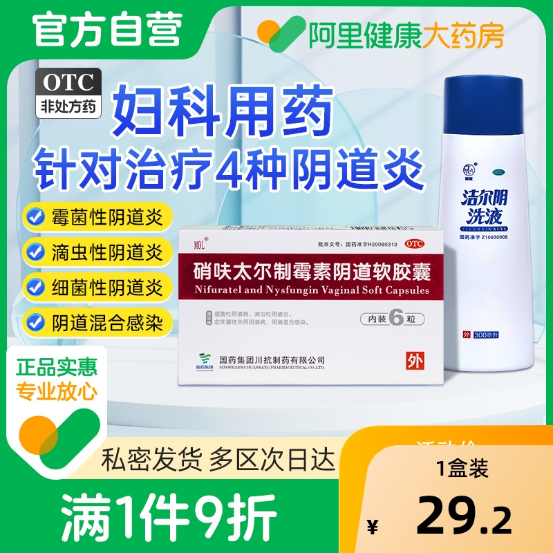 【自营】【恩威】洁尔阴洗液300ml*1瓶/盒湿疹阴道炎湿热皮肤病外阴瘙痒