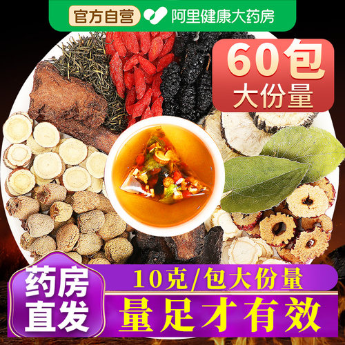 承义堂肉苁蓉锁阳淫羊藿五宝茶