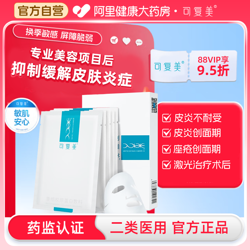 可复美伤口敷料椭圆形HCDO2421