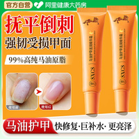 馬油護(hù)甲膏霜游離線養(yǎng)甲床指甲增厚角蛋白護(hù)甲油指緣營(yíng)養(yǎng)液防斷裂