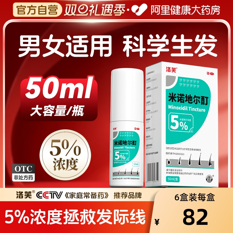 洛芙米诺地尔酊洗发水女士地尔防脱米洛正品米索男士官方旗舰店
