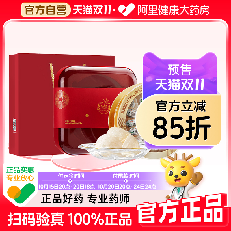 燕之屋燕窝干盏官方旗舰店正品可溯源品牌燕窝干礼盒送孕妇礼物