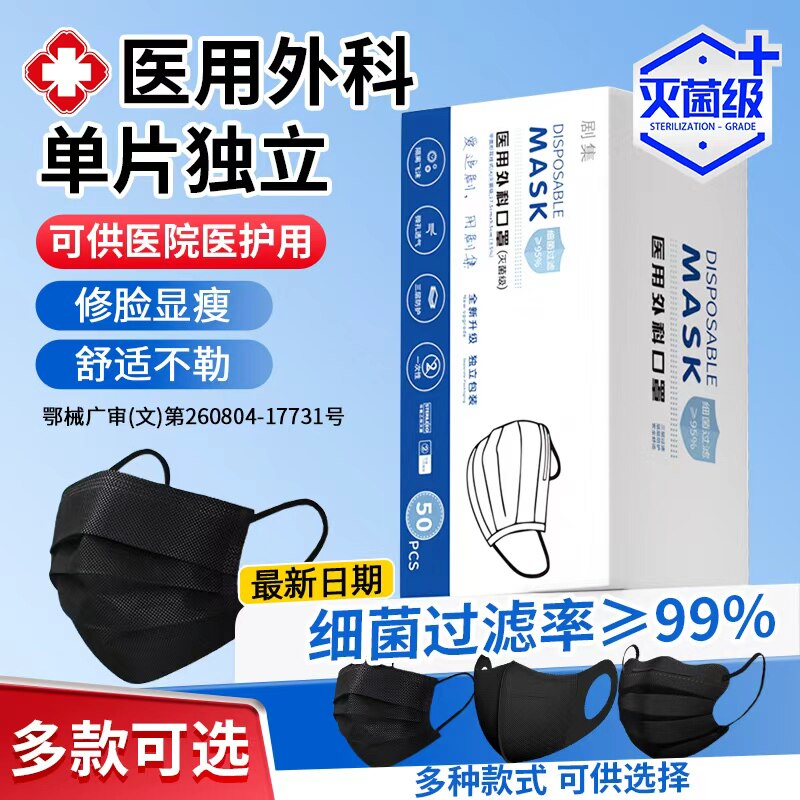 阿里自营灭菌医用外科口罩独立装图片