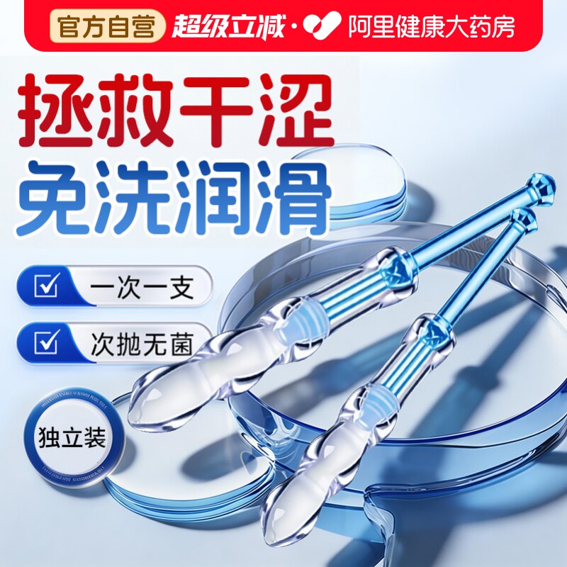 润滑油剂液房事夫妻成人用品插入式女用阴道精油水私处sm情趣女性