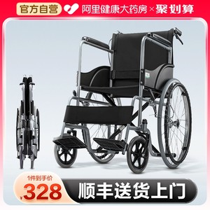 可孚上市品牌轻便轮椅承重200斤