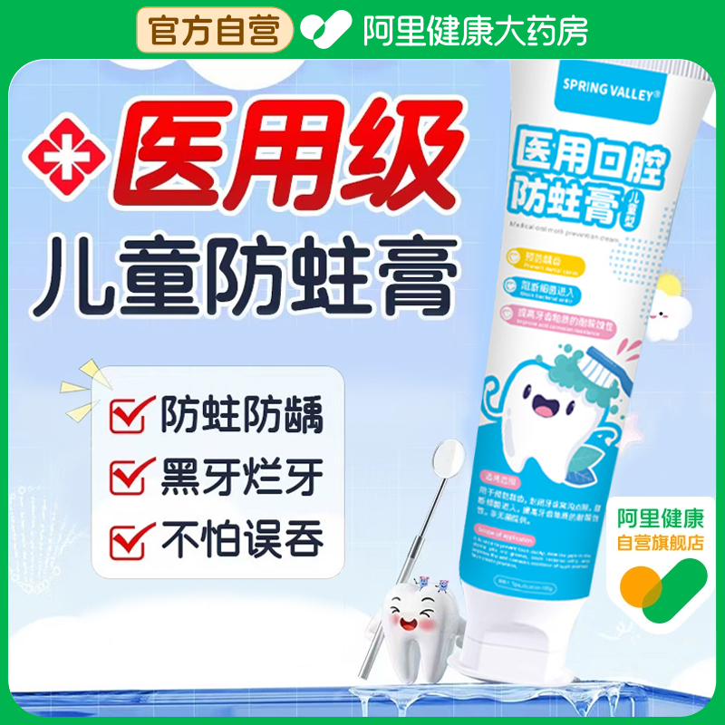 ●儿童专用牙膏●3到6岁到12岁含氟换牙期宝宝防蛀牙龋固齿氟修复