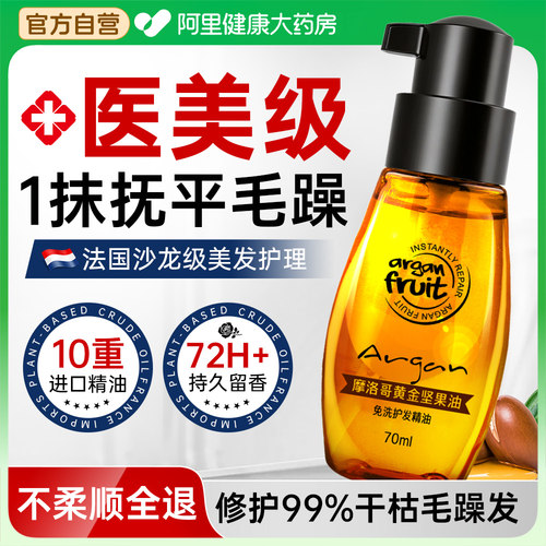 法国沙龙护理|改善99.9%毛躁发
