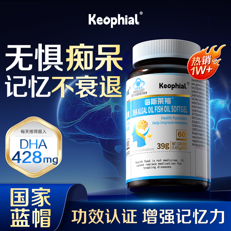 老年痴呆记忆力补预防脑增强dha成人中年人特效老年人旗舰店