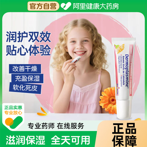 Boiron宝弘金盏花润唇膏滋润保湿