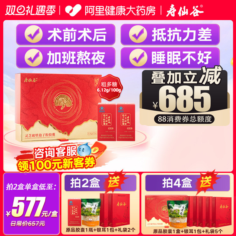 服用便捷 吸收快 增强免疫力