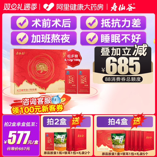 服用便捷 吸收快 增强免疫力