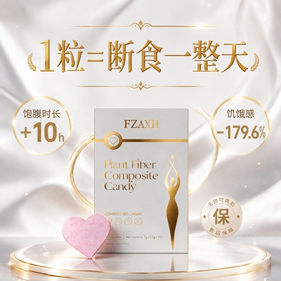加强版控制食欲一粒腹满一整天 试用三天不满意随时退