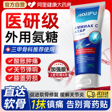 外用氨糖涂抹膏软骨素凝露中老年修护膝盖关节疼痛神器按摩小蓝管