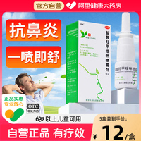 【自營】【常吉】鹽酸羥甲唑啉噴霧劑0.05%*10ml*1瓶/盒過敏性鼻鼻竇炎鼻炎慢性鼻炎炎