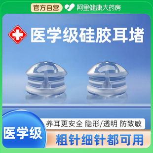 食品级硅胶耳堵防掉超紧防滑透明汉堡睡觉免摘支撑防下垂通用配件