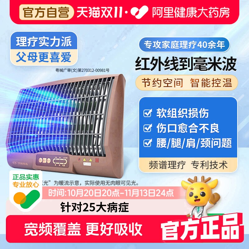 周林频谱治疗仪*1台/盒医用家用烤灯热敷频谱仪理疗仪官方同款WS